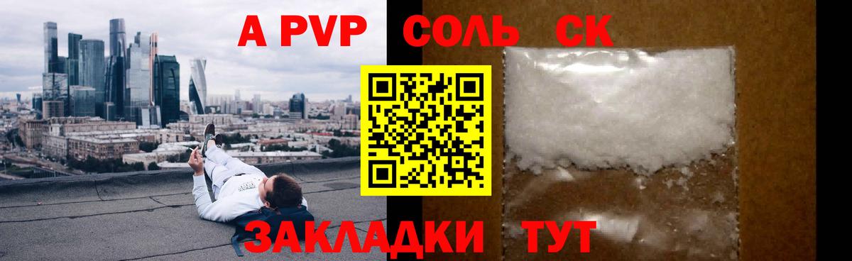 Лесозаводск  Альфа ПВП VHQ  Alpha-PVP мука  как найти закладки  Вход с VPN 