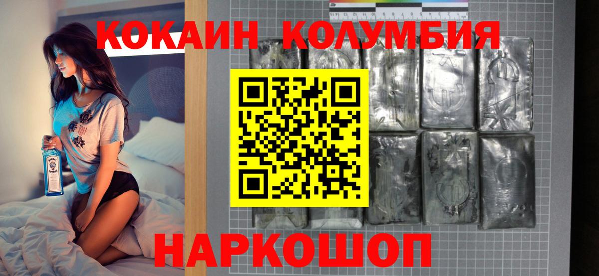 КОКАИН Колумбийский  Вход с VPN  Лесозаводск  COCAIN  Cocaine Columbia 