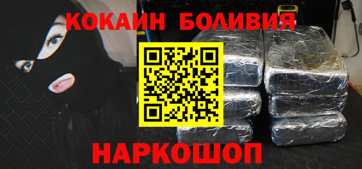 КОКАИН Fish Scale Лесозаводск