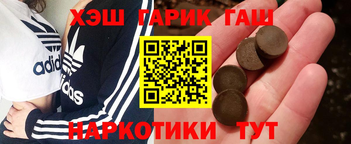 ГАШИШ  ГАШ гарик  Вход с VPN  Лесозаводск 