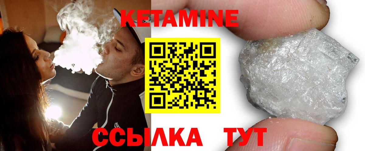 Лесозаводск  Кетамин ketamine  КЕТАМИН ketamine  Вход с VPN 
