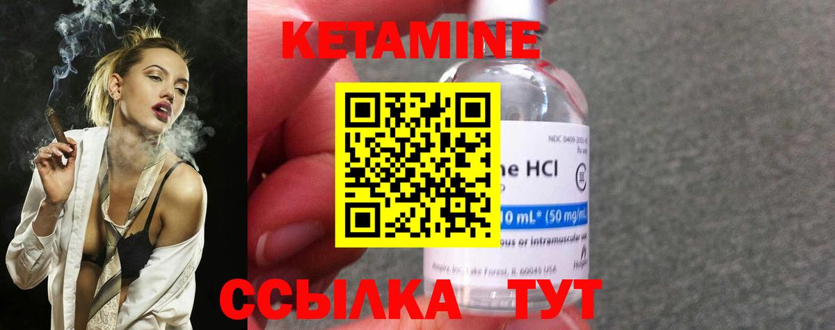 КЕТАМИН ketamine Лесозаводск