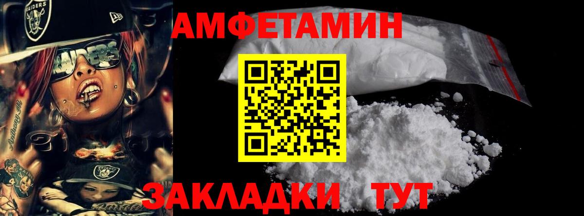 Лесозаводск  Первитин пудра  Вход с VPN 