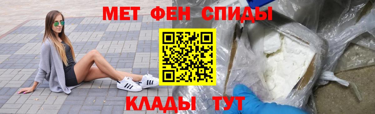 Метамфетамин пудра Лесозаводск