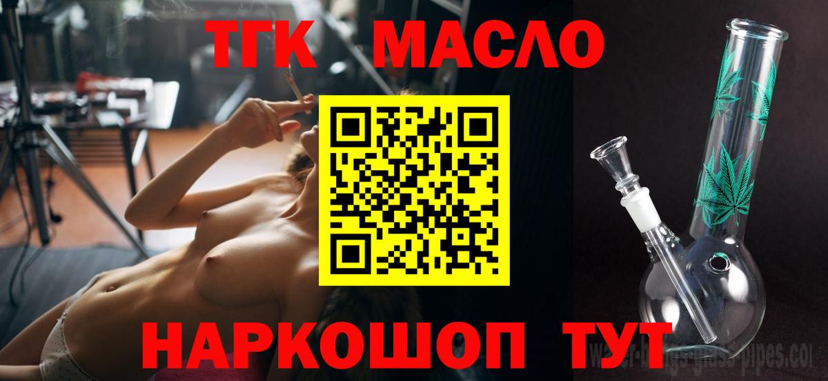 Дистиллят ТГК вейп с тгк Лесозаводск